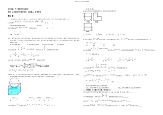 新课标卷高考数学理科试题及答案