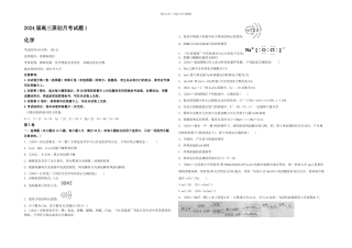 新课标地区高三上学期化学月考一A卷