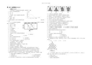 新课标地理必修高一地理下学期一次月考测试