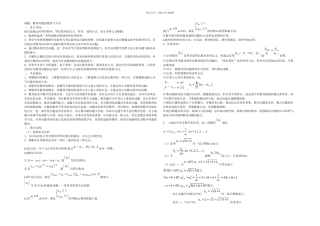 新课标备战高考数学文专题复习-数列问题的题型与方法