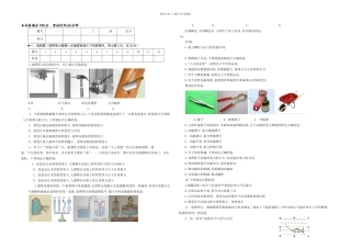新课标沪科初中物理八年级下册期末试题及答案