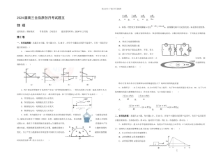 新课标物理月考卷五B
