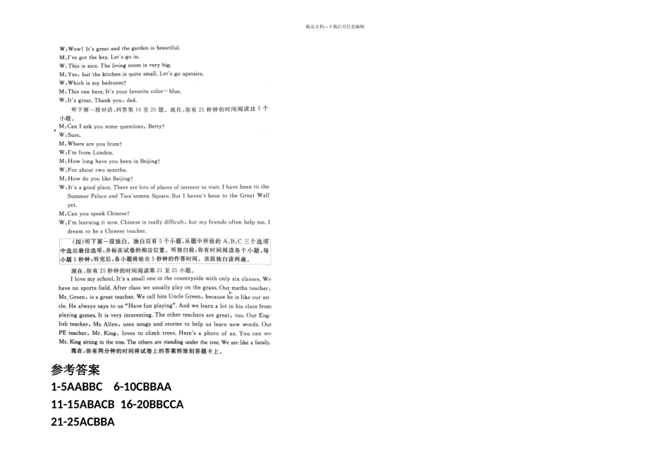 新课标英语八年级上册二模块听力练习_第2页