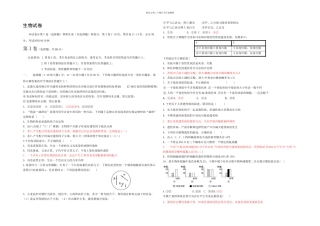 新课标高一下期期末考试生物试题
