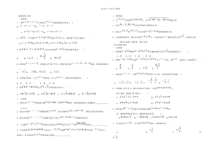 新课标高中数学必修圆的方程练习含答案
