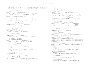 新课标高中数学选修参数方程综合测试
