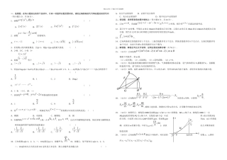 新课标高二数学同步测试