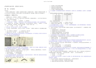 新课标高考历史模拟试卷(附答案)