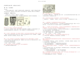 新课标高考历史模拟试卷附答案