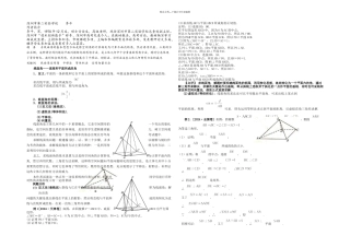 新课标高考立体几何线面角的计算归类分析