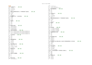新赢在中层测试题及答案