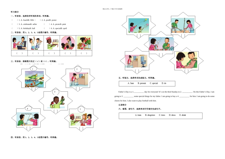 新起点五年级下册UnitSpecialdays练习卷_第1页