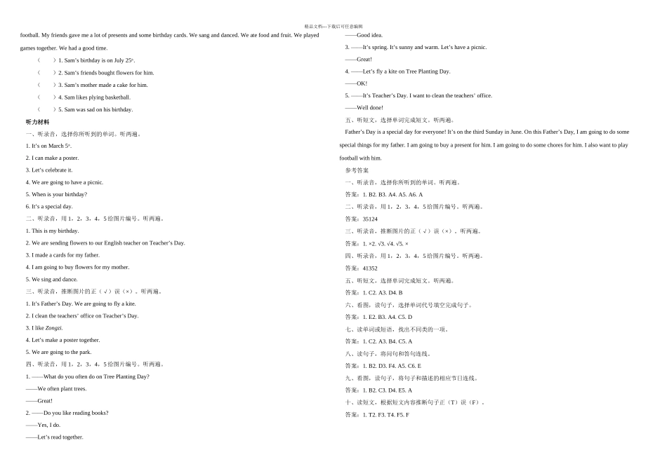 新起点五年级下册UnitSpecialdays练习卷_第3页