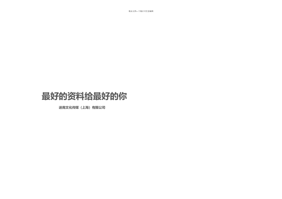 新进员工职前培训表_第3页