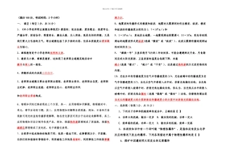 新郑市初中物理教师专业知识测试试题