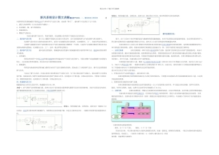新风系统设计思路