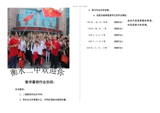 新高一假期作业封皮