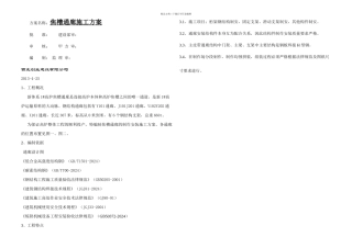 新高炉焦槽通廊方案