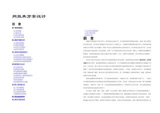 方案设计一修改