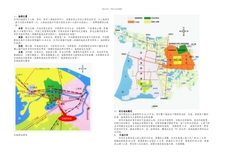 方案设计任务书定稿
