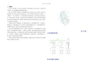 方案钢构桥跨铁路线矩形实心墩施工方案