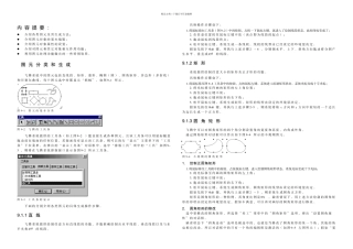 方正飞腾图元处理