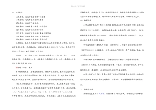 施工升降机接料平台施工方案..