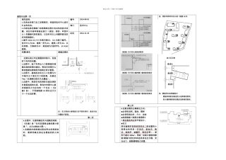 施工图审图意见资料
