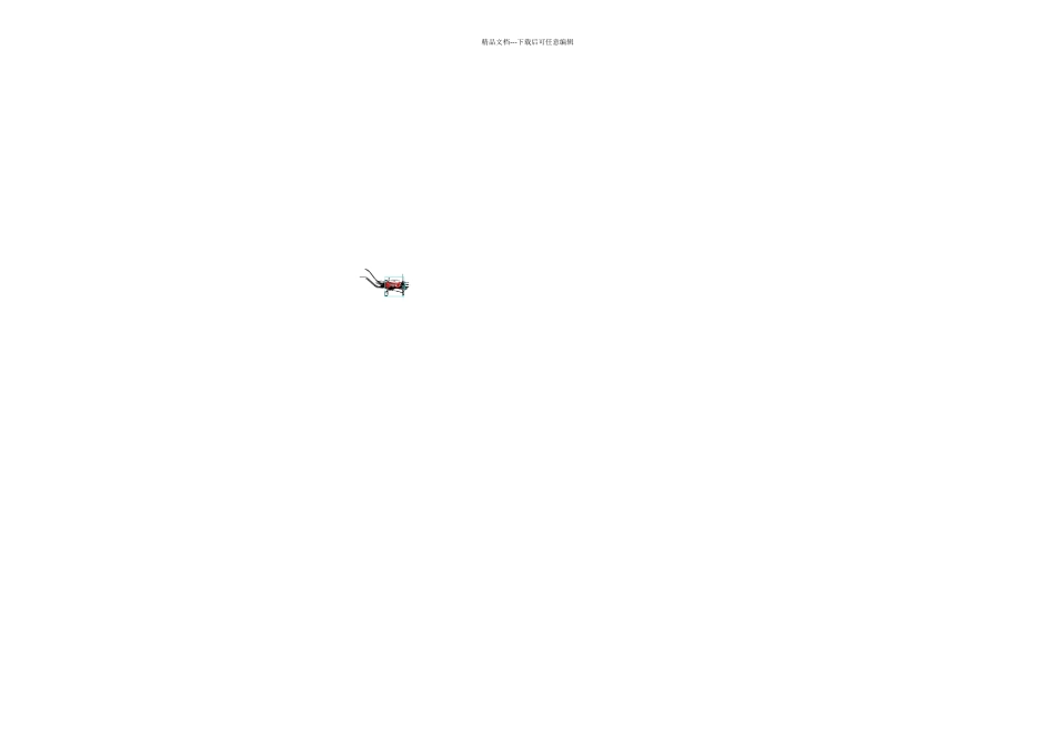 施工场区道路及施工便道硬化方案_第2页