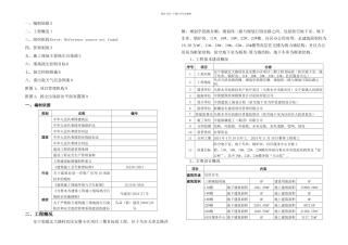 施工扬尘污染防治实施方案