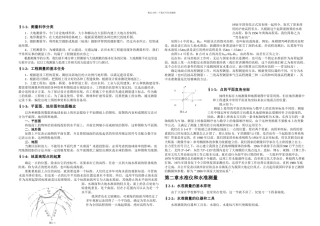 施工测量基本知识