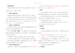 施工现场临时用电常识