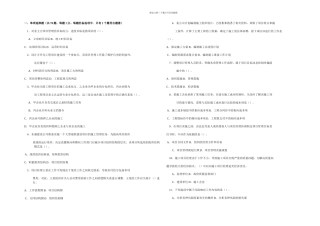 施工管理试题DOC