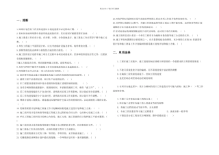 施工组织复习
