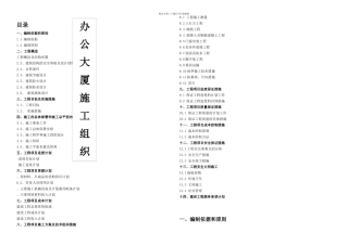 施工组织设计69310