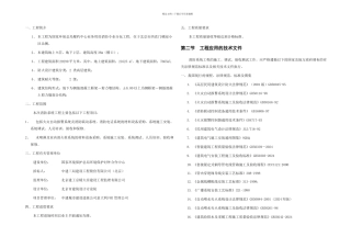 施工组织设计书