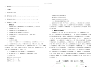 施工通道施工方案
