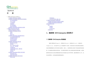 施耐德变电站综合自动化监控管理系统方案
