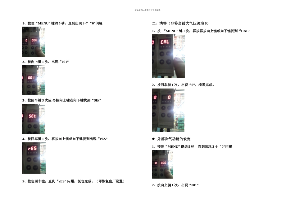 施迈茨真空发生器SXMP操作说明_第1页