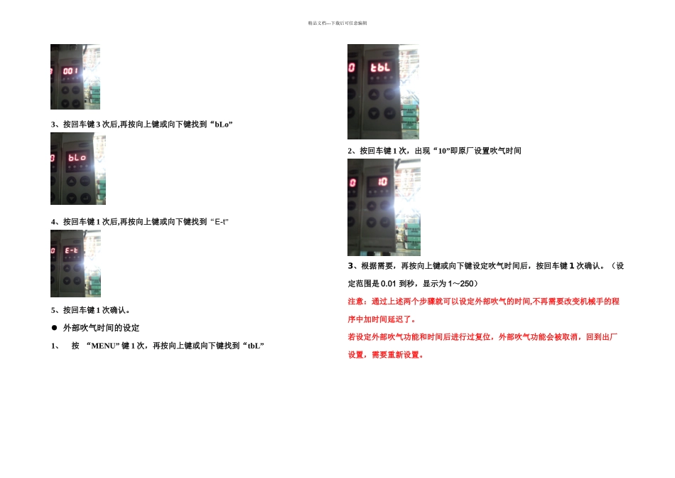 施迈茨真空发生器SXMP操作说明_第2页