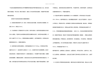 旋挖干成孔施工质量控制