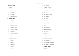 旋挖钻孔桩施工方案详细