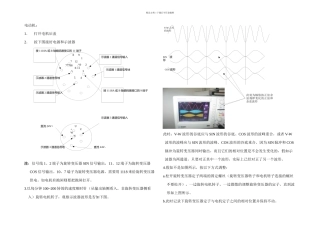 旋转变压器零位置