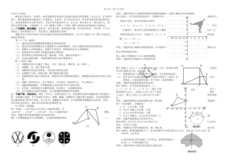 旋转和圆复习建议