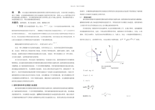 旋转液体测重力加速的研究