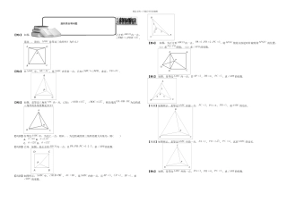 旋转类全等问题讲义学生