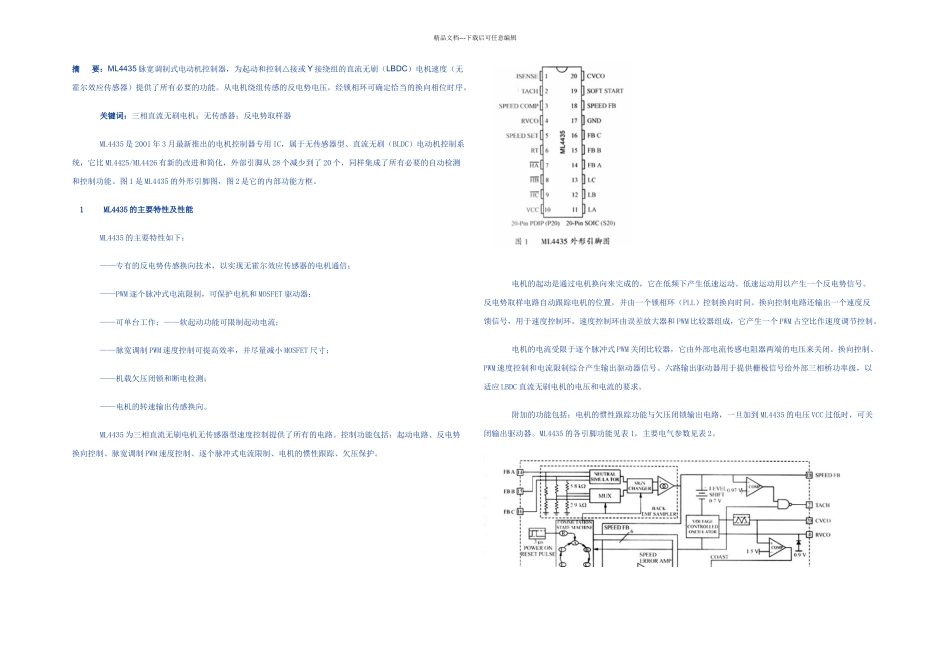 无传感器的直流无刷电机控制器ML及其应用_第1页