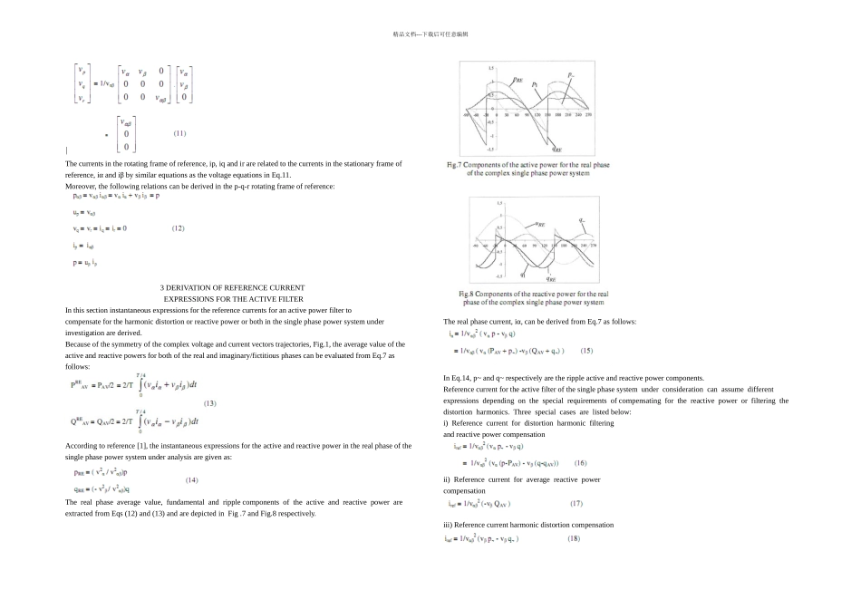 无功功率补偿毕业论文中英文资料外文翻译文献_第3页
