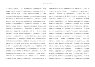 无功补偿装置论文