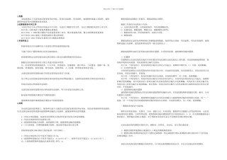 无居民海岛使用测量规范